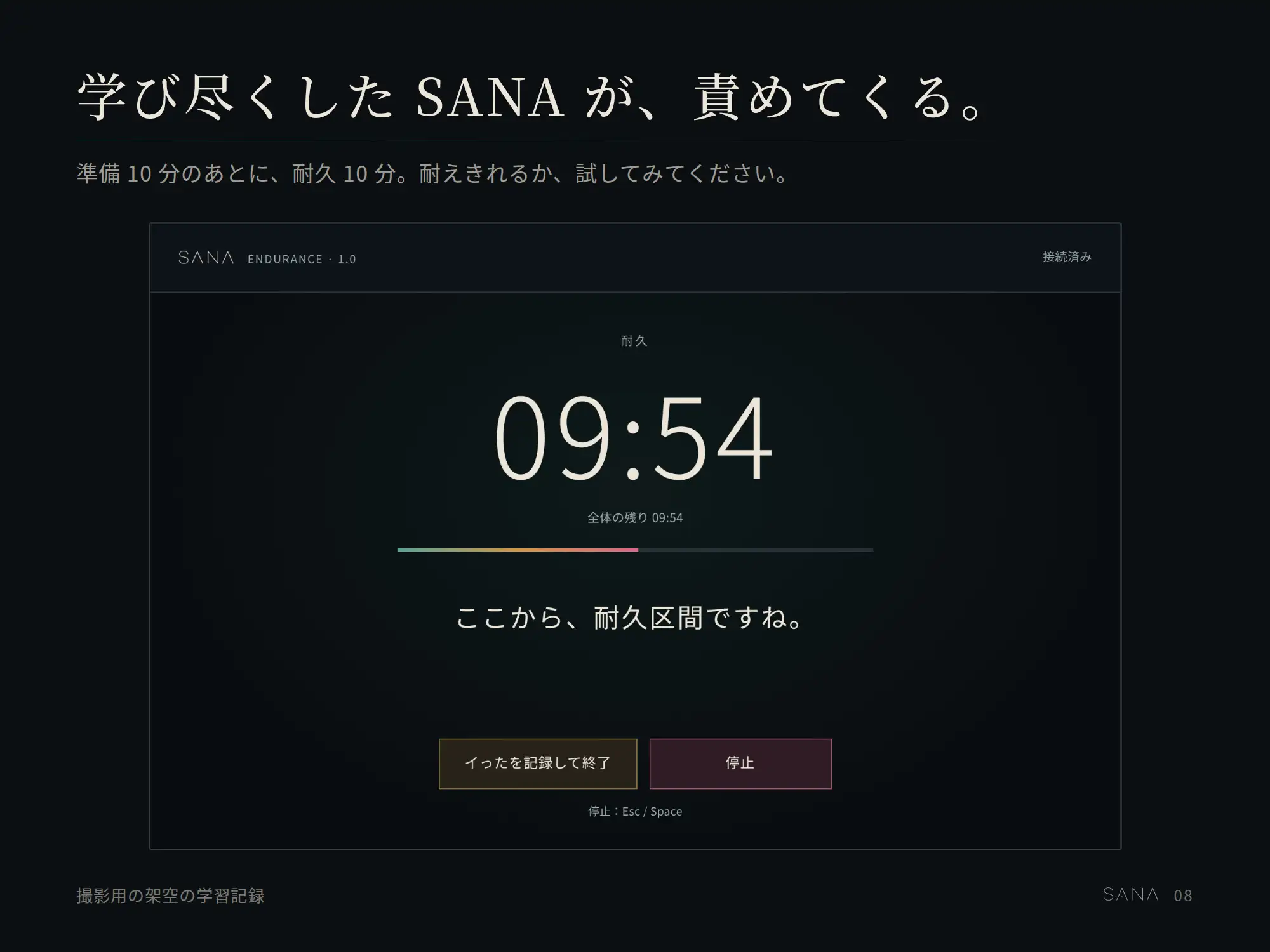 ストローク式オナホール制御ソフト|個人適応型人工知能SANA サンプル画像 8