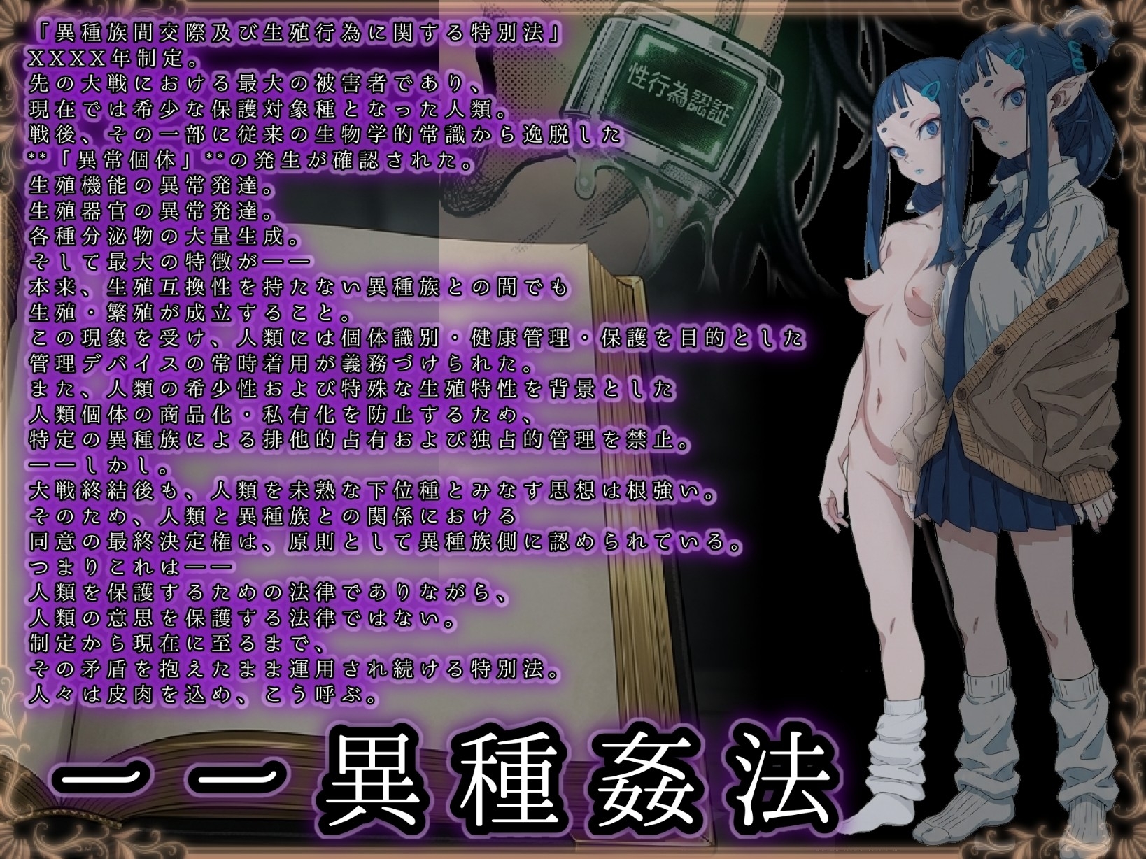 クール系長耳女子と相互オナニー。長耳触れたら感情爆発絶頂！異種姦法〜長耳の密印〜 - サンプル9