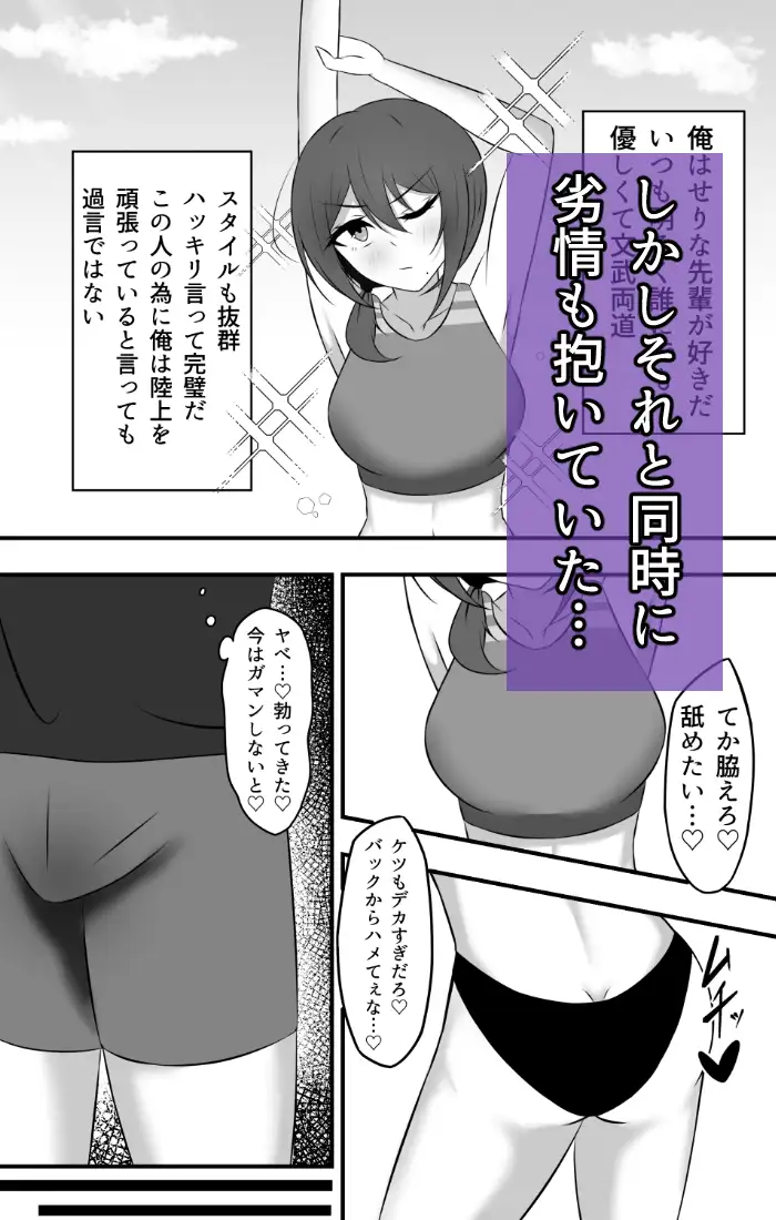 大好きだった先輩は気づけばもう他の誰かのモノ サンプル画像 2