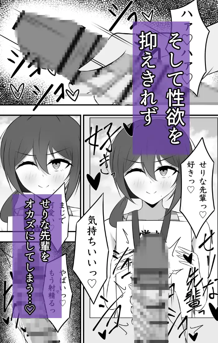大好きだった先輩は気づけばもう他の誰かのモノ サンプル画像 3