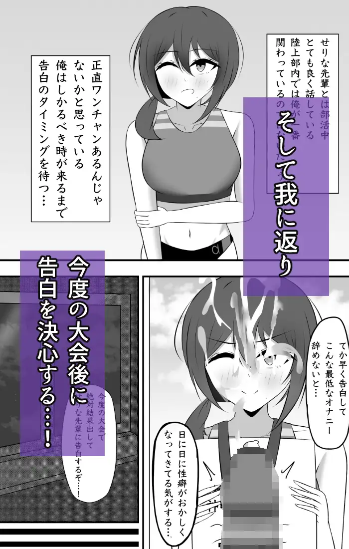 大好きだった先輩は気づけばもう他の誰かのモノ サンプル画像 4