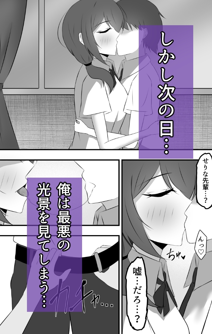 大好きだった先輩は気づけばもう他の誰かのモノ