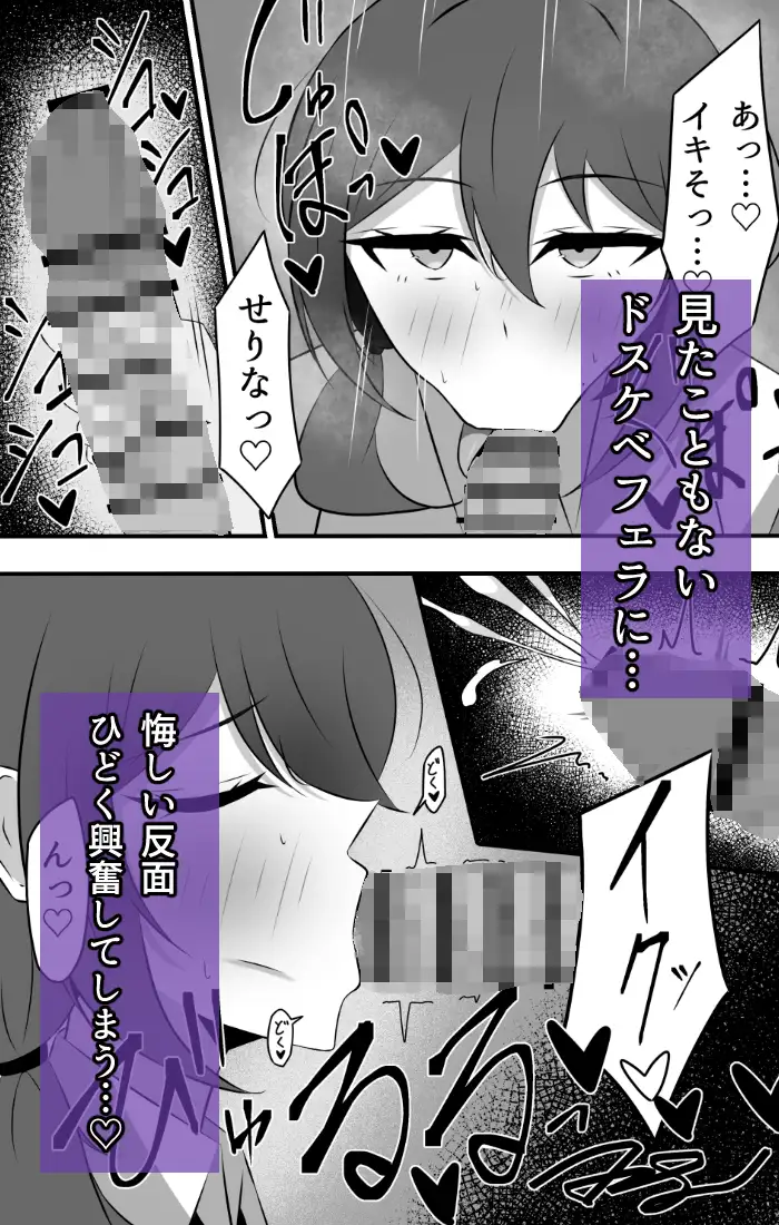大好きだった先輩は気づけばもう他の誰かのモノ サンプル画像 6