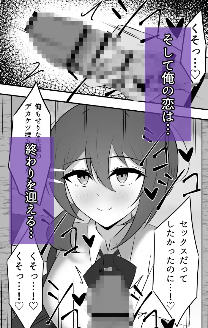 大好きだった先輩は気づけばもう他の誰かのモノ サンプル画像 8