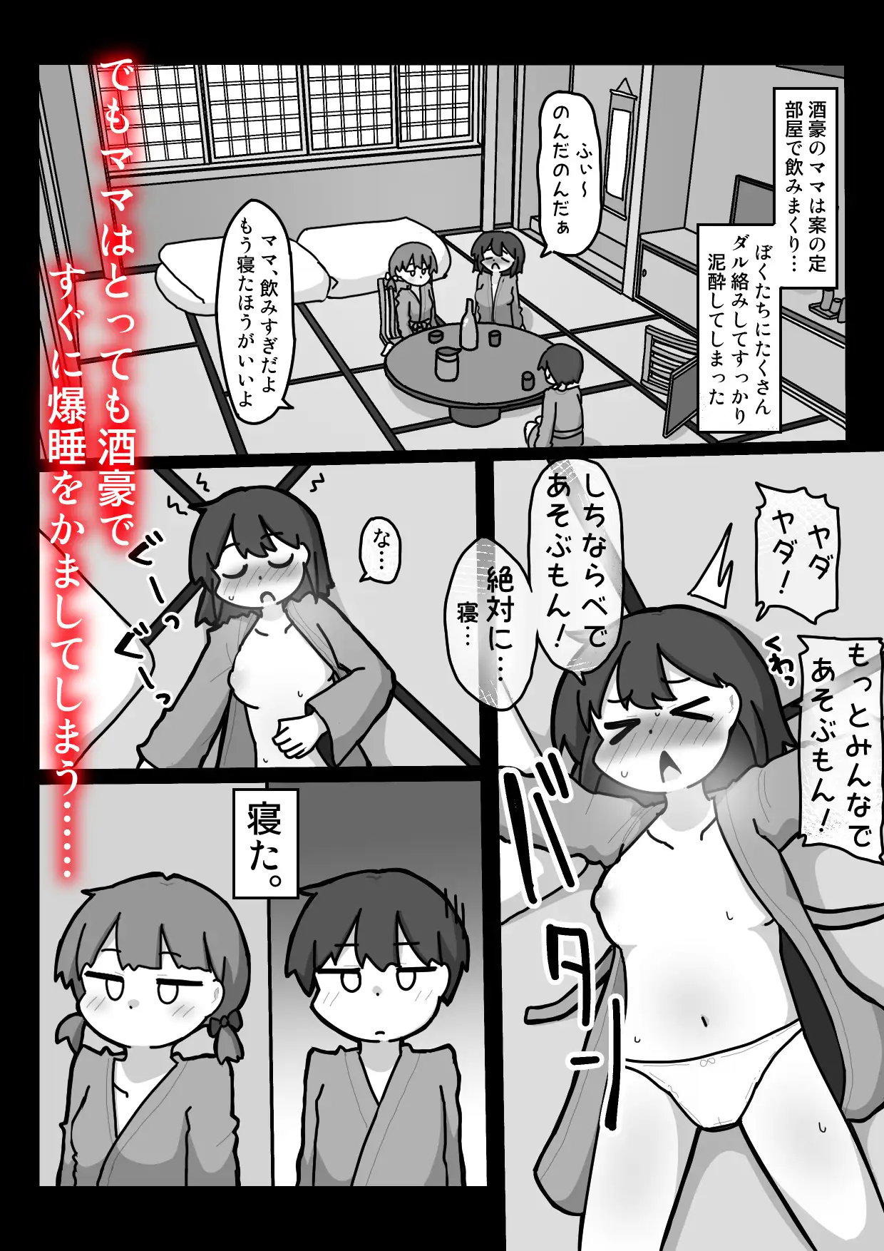 ホームステイ女子みことちゃんとママに隠れて温泉宿ックス！！ サンプル画像 3