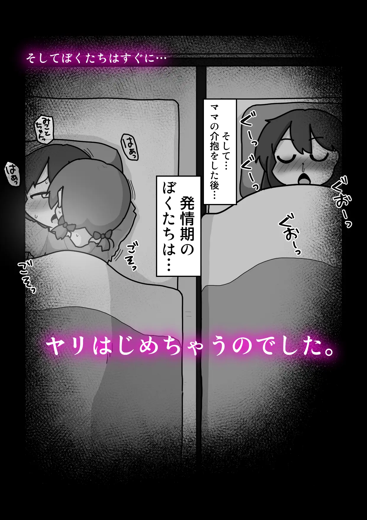 ホームステイ女子みことちゃんとママに隠れて温泉宿ックス！！ サンプル画像 4