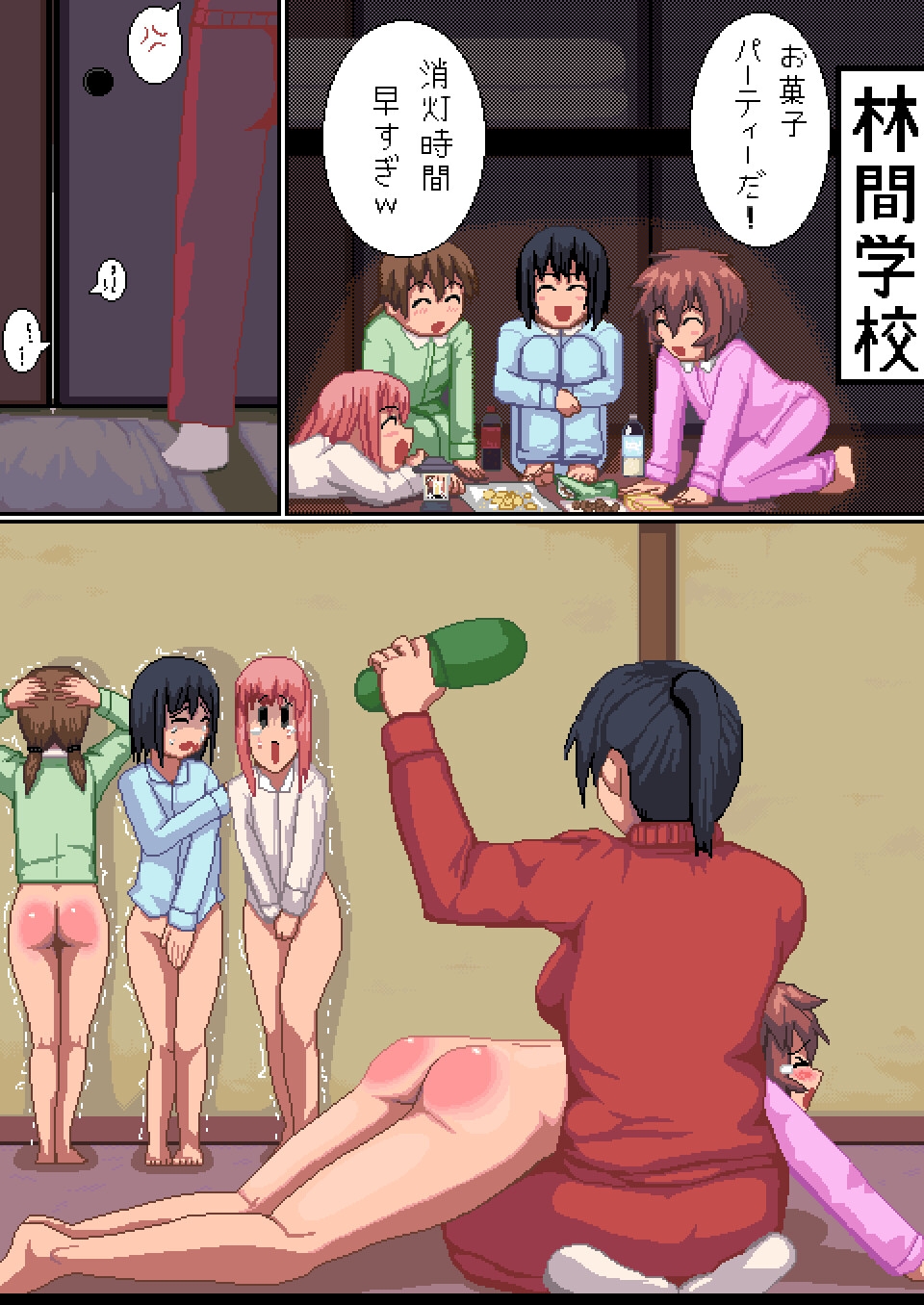 漫画風お仕置きアニメCG集