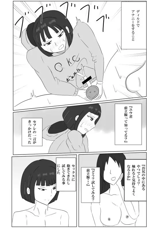 一つ残念なのはボブの子供を産めないこと サンプル画像 3