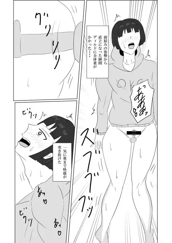 一つ残念なのはボブの子供を産めないこと サンプル画像 4