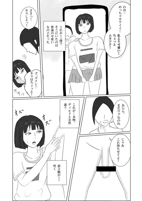 一つ残念なのはボブの子供を産めないこと サンプル画像 5