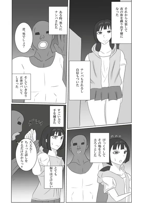 一つ残念なのはボブの子供を産めないこと サンプル画像 6