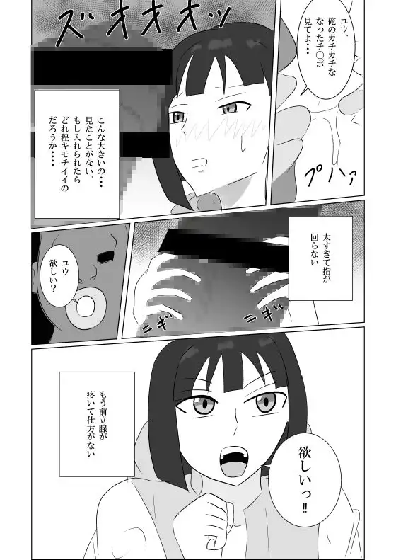 一つ残念なのはボブの子供を産めないこと サンプル画像 7