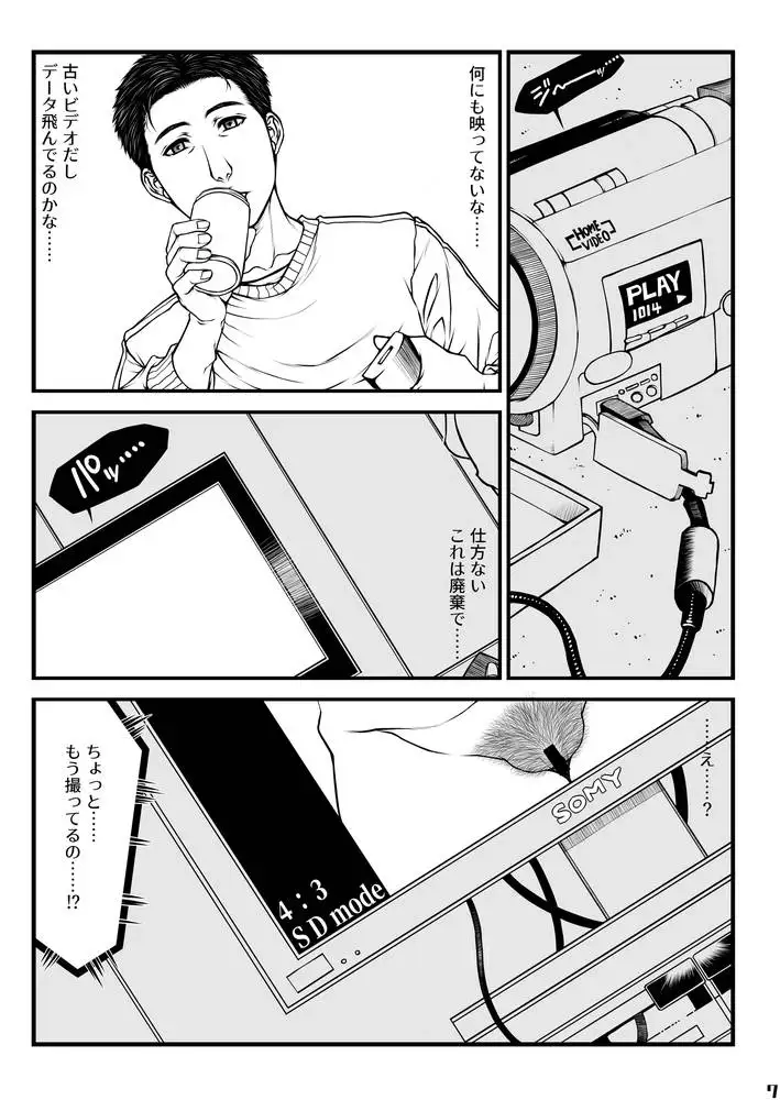 遺品整理+α for DL サンプル画像 4