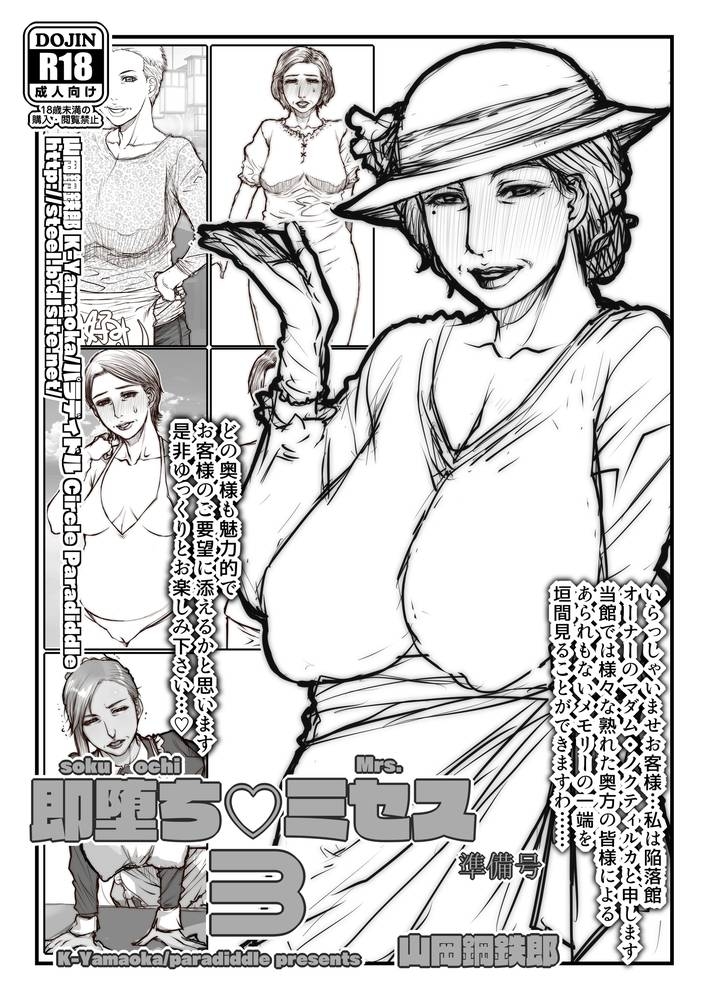遺品整理+α for DL