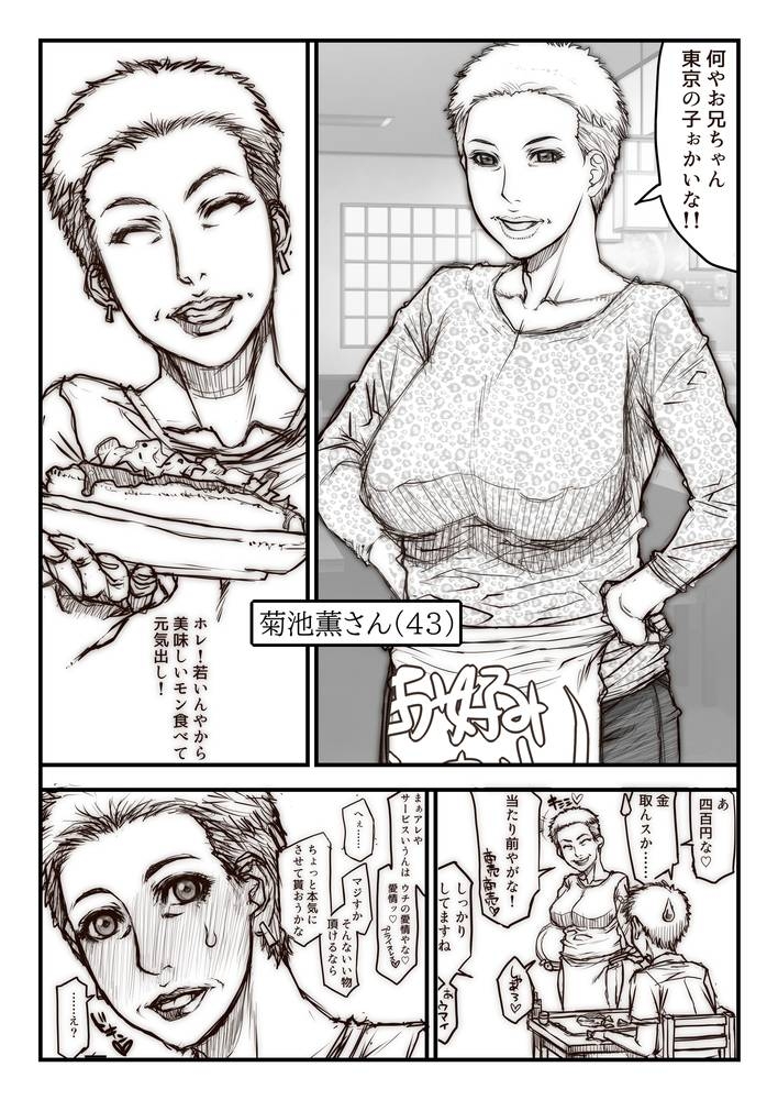 遺品整理+α for DL