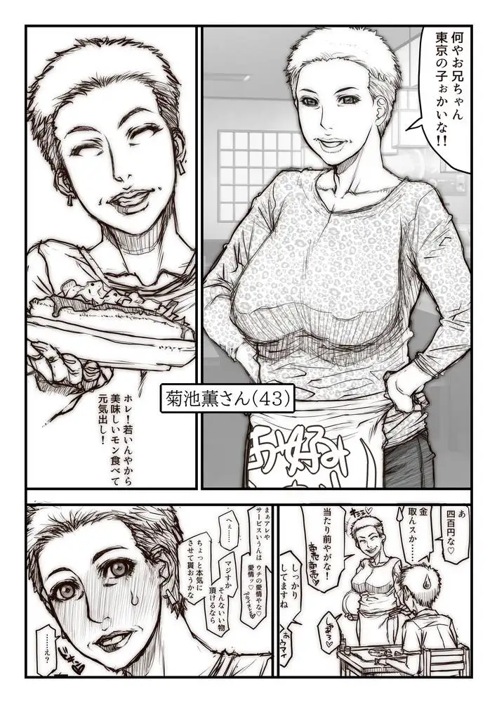 遺品整理+α for DL サンプル画像 9