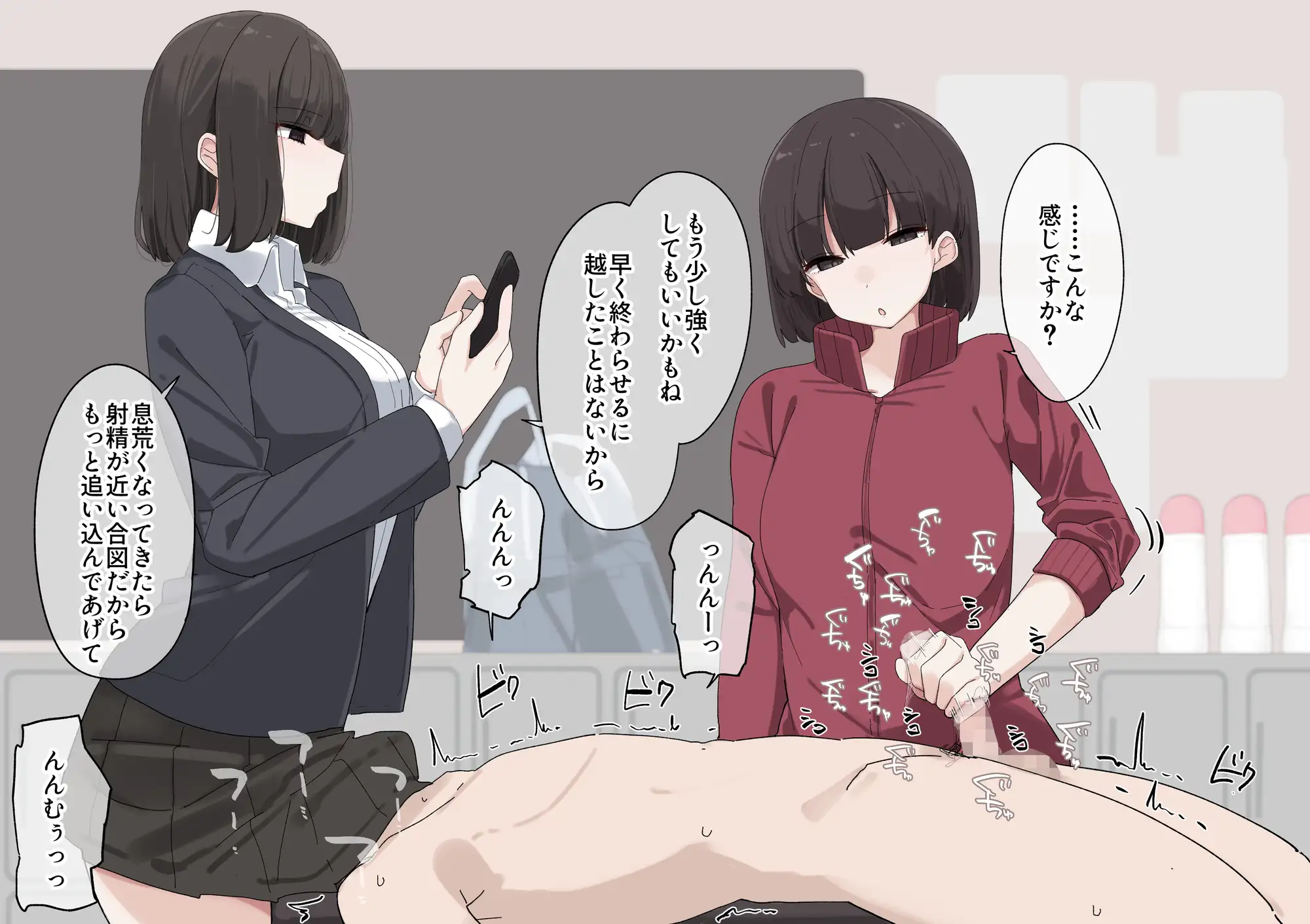 射精管理までしてくれる進学校 サンプル画像 2