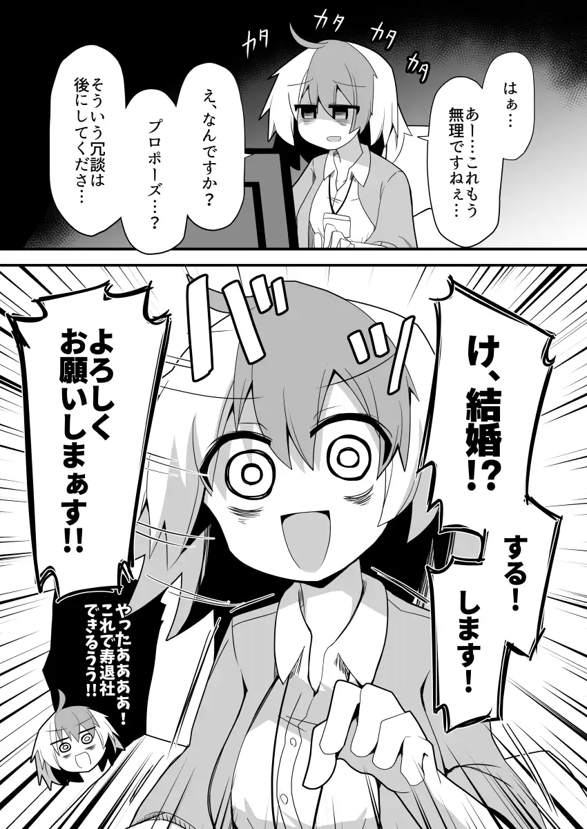 新婚あまあましゃちくたか サンプル画像 2