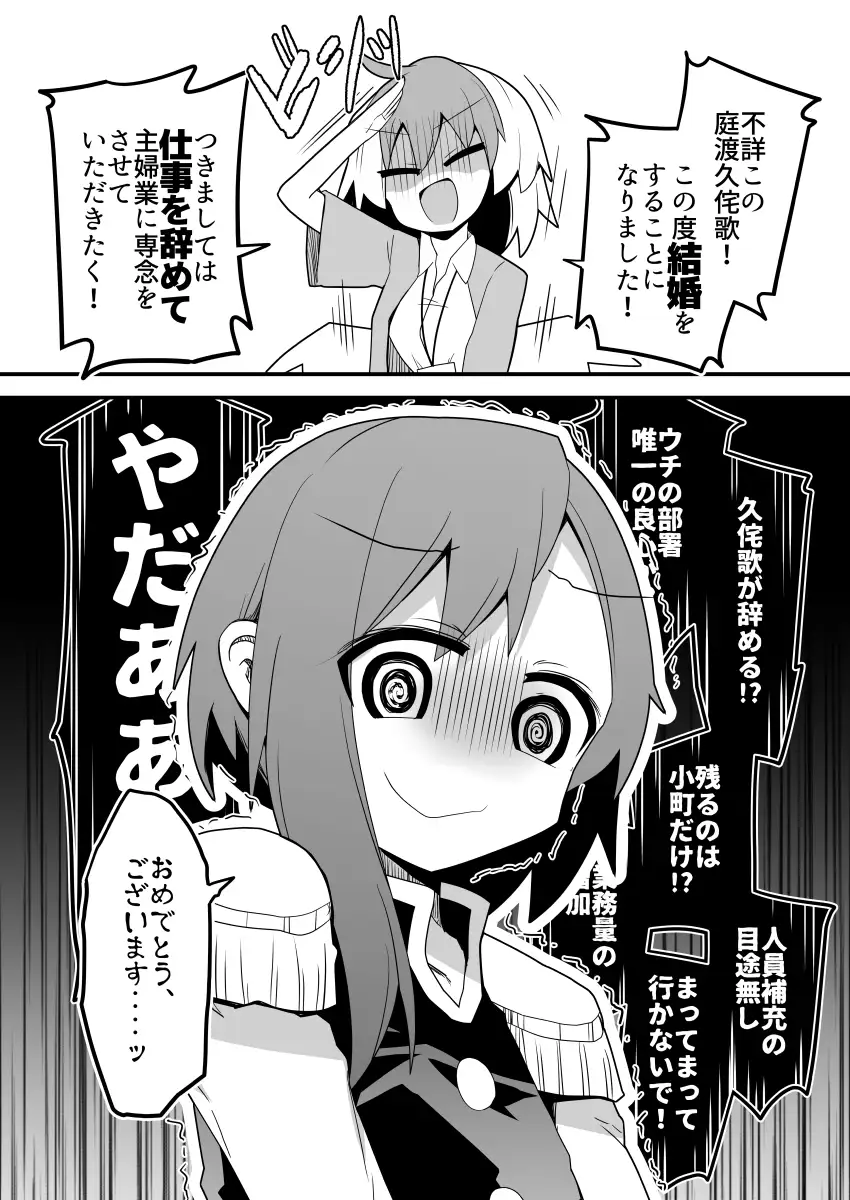 新婚あまあましゃちくたか サンプル画像 3