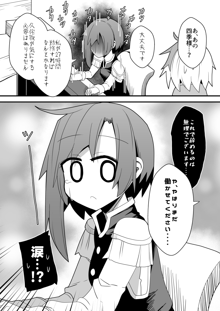 新婚あまあましゃちくたか-5