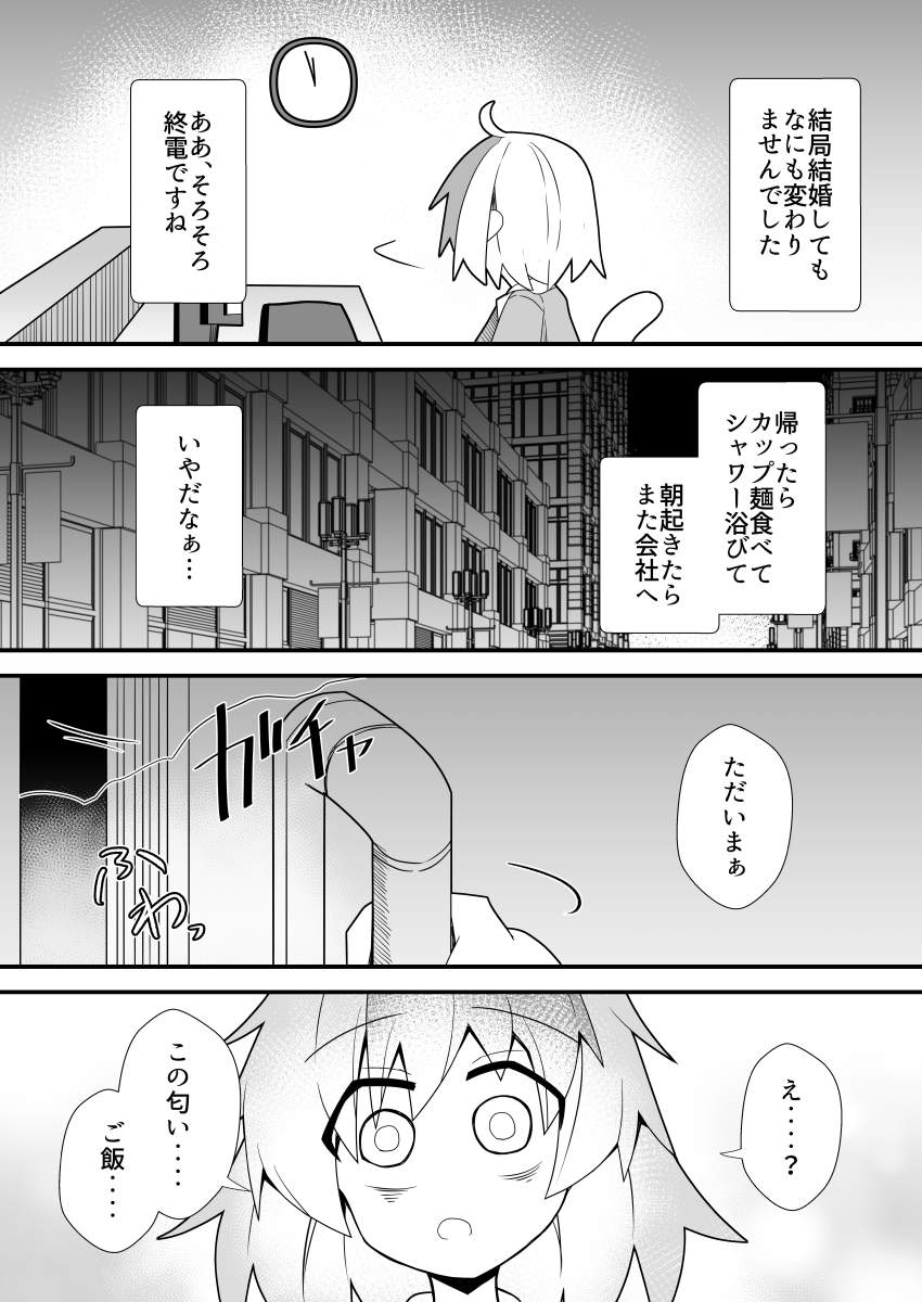 新婚あまあましゃちくたか-6