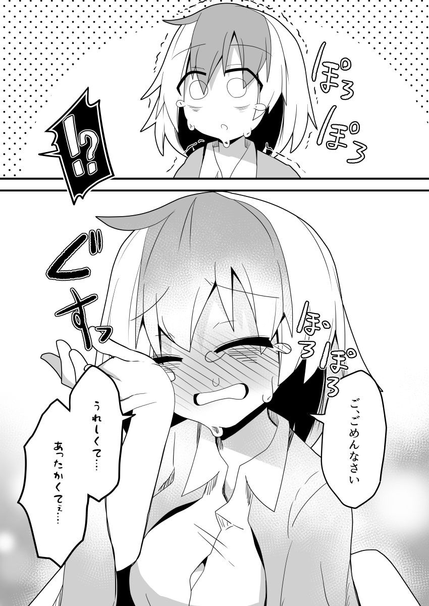 新婚あまあましゃちくたか-7