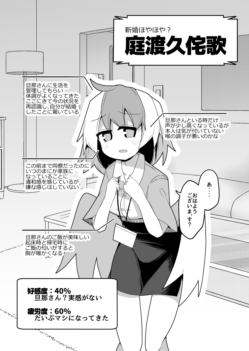 新婚あまあましゃちくたか-8