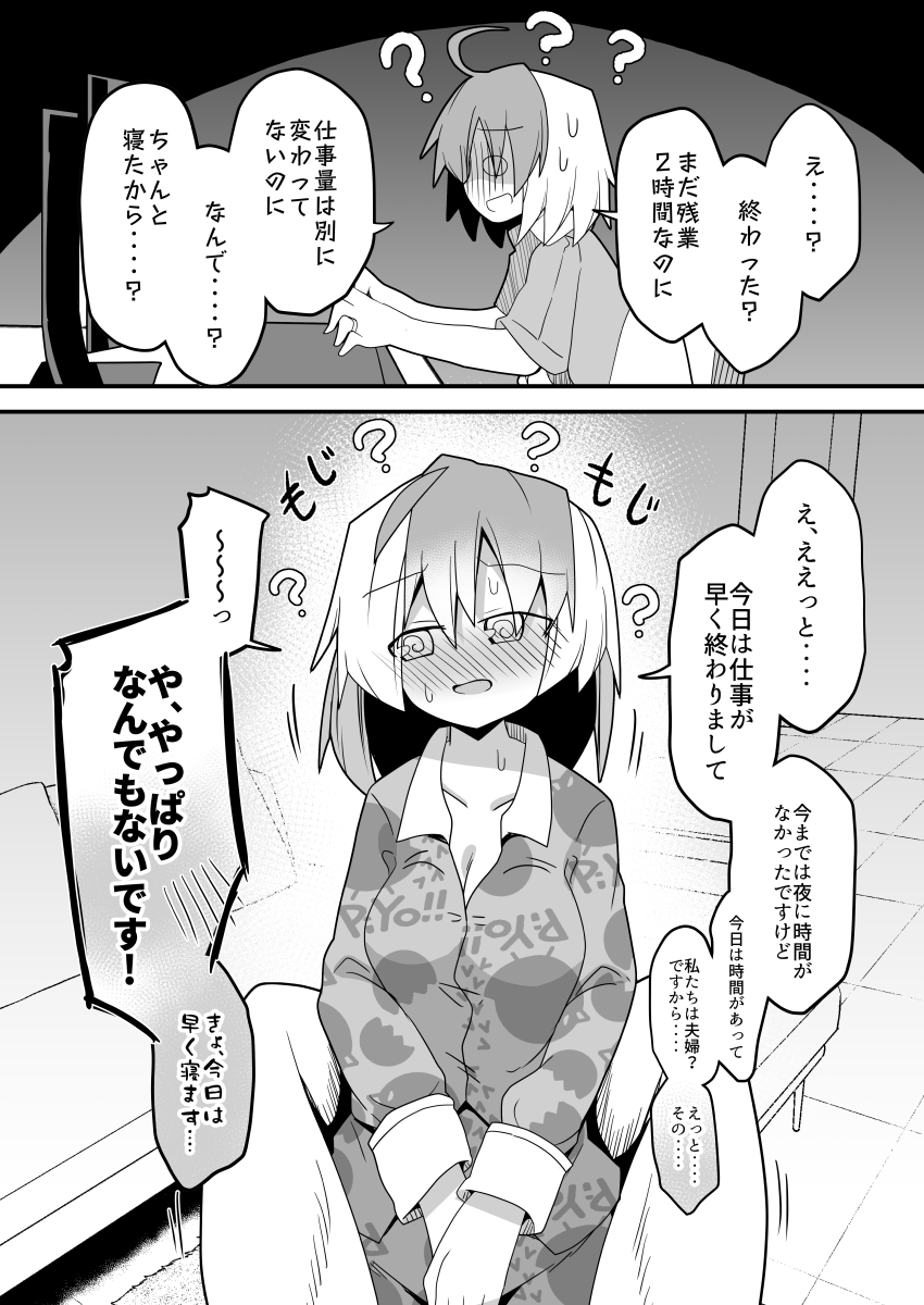 新婚あまあましゃちくたか-9