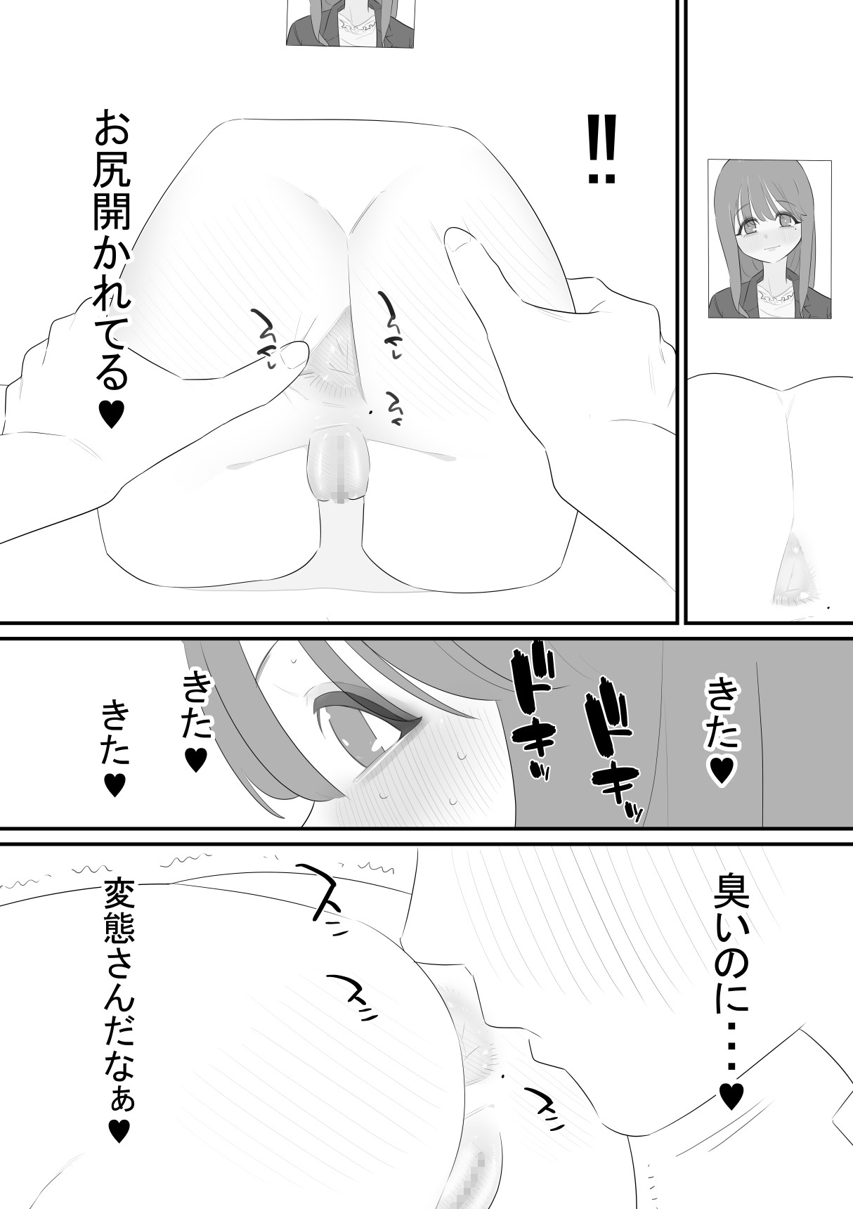 自由にアナルを弄れるお店3