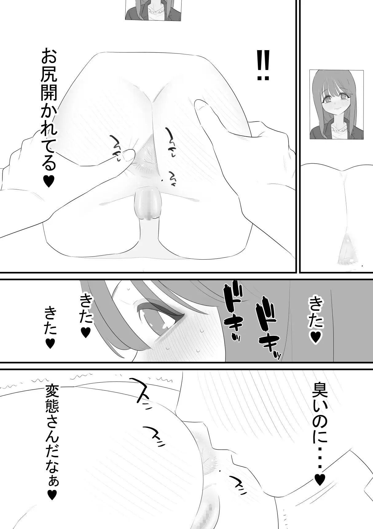 自由にアナルを弄れるお店3 サンプル画像 2