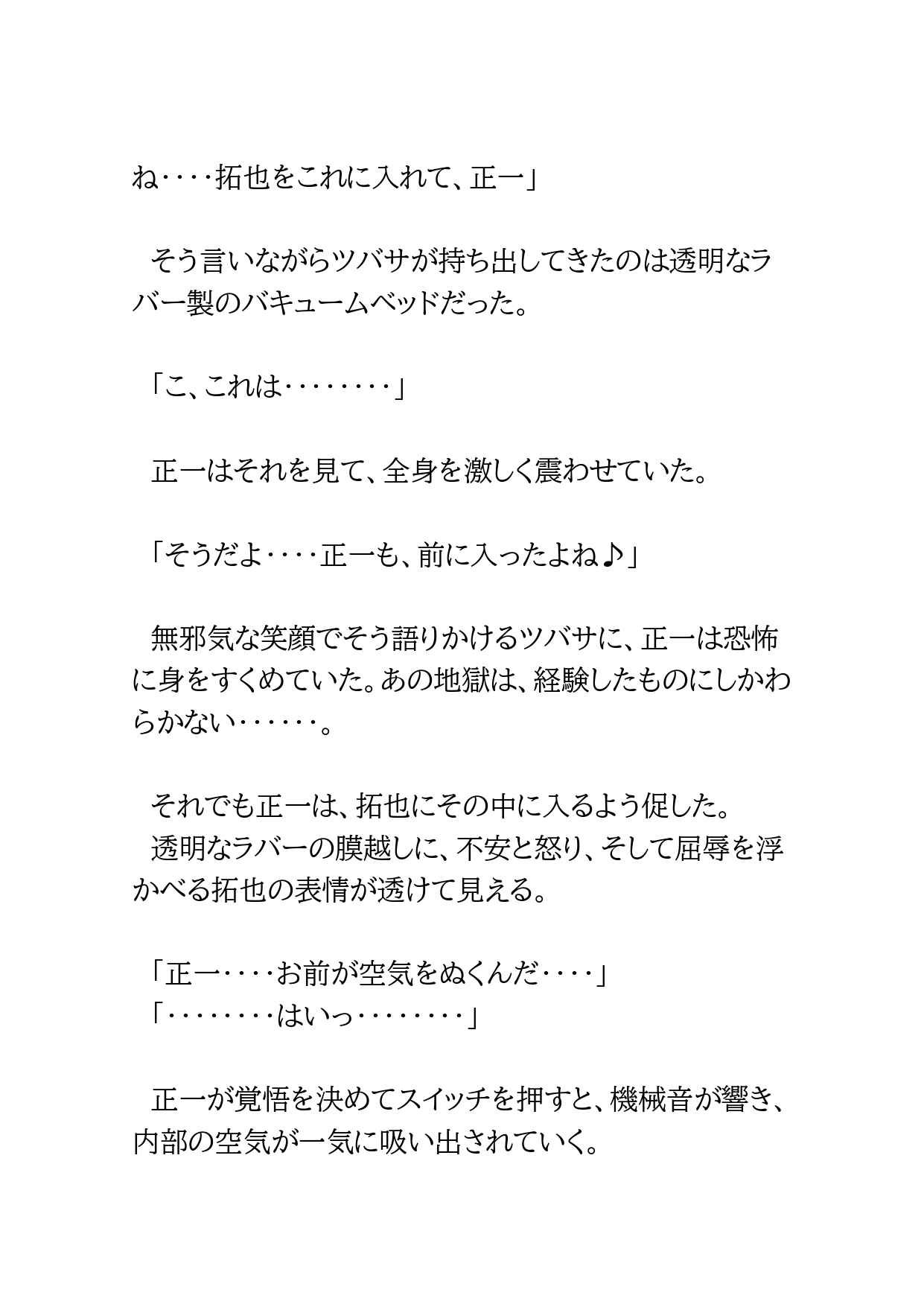 ひきこもりのオタクが消防士の義父を自分のオモチャにしてしまう話3 サンプル8