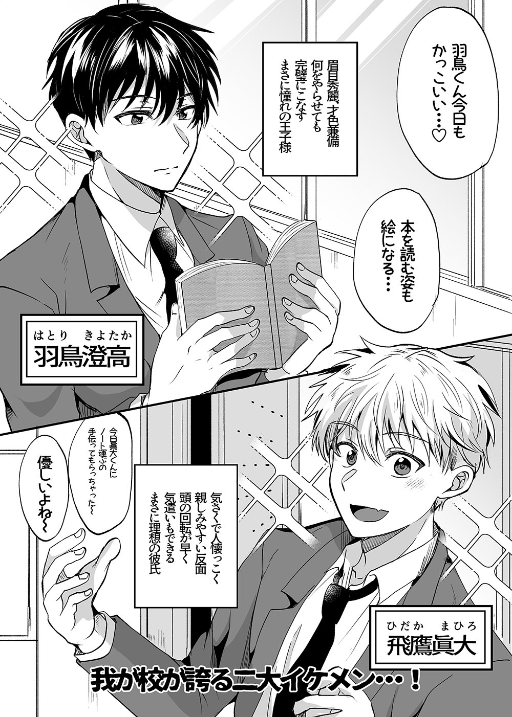 お前にだけは絶対負けない! 画像1