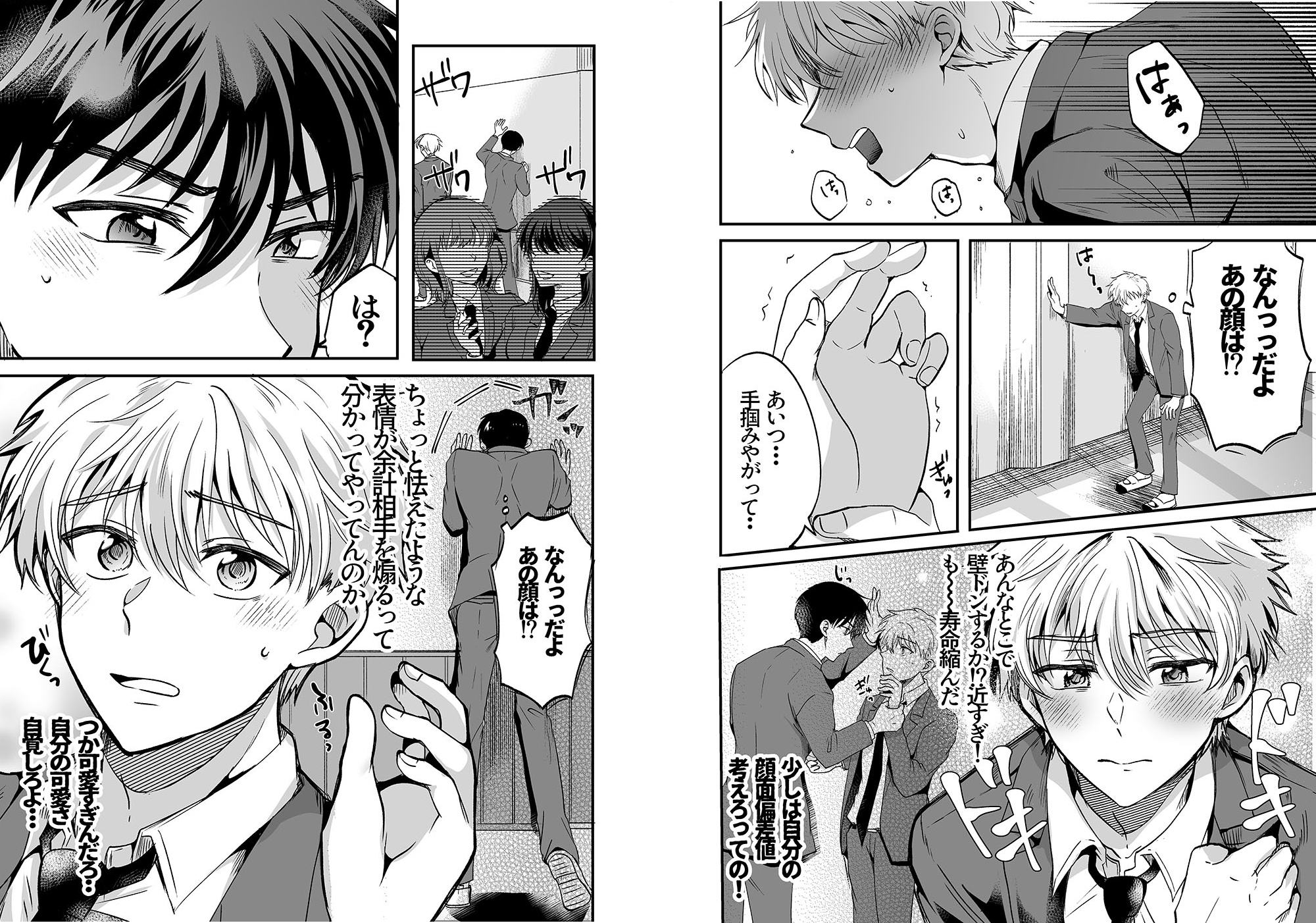 お前にだけは絶対負けない! 画像5