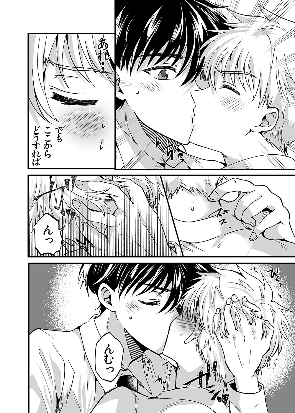 お前にだけは絶対負けない!のサンプル画像 8