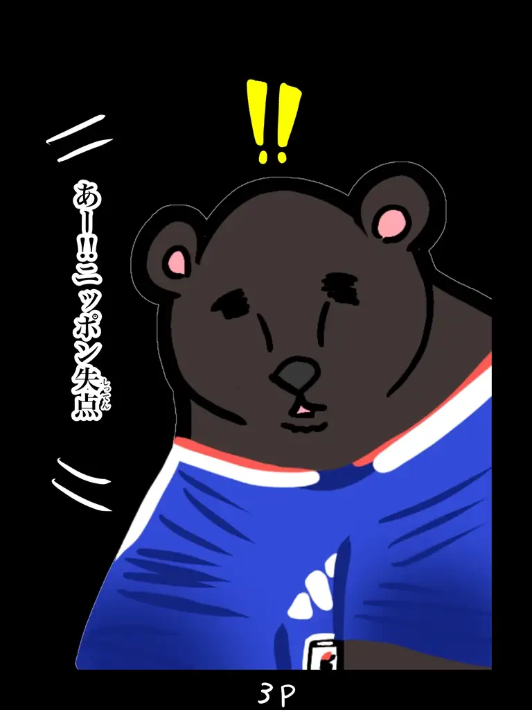 クマ抹殺計画・募金版2くま サンプル画像 3