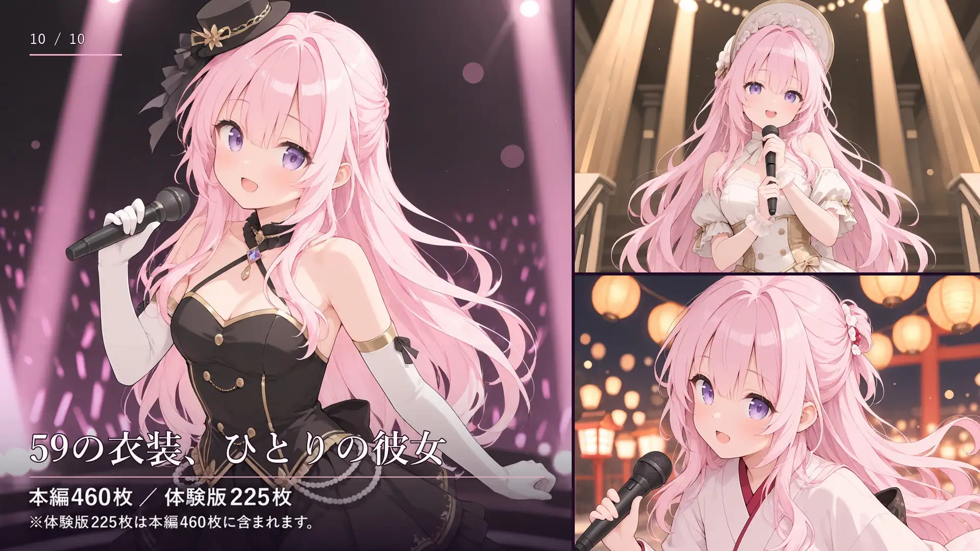 桃髪アイドルとふたりきりのアンコール サンプル画像 10