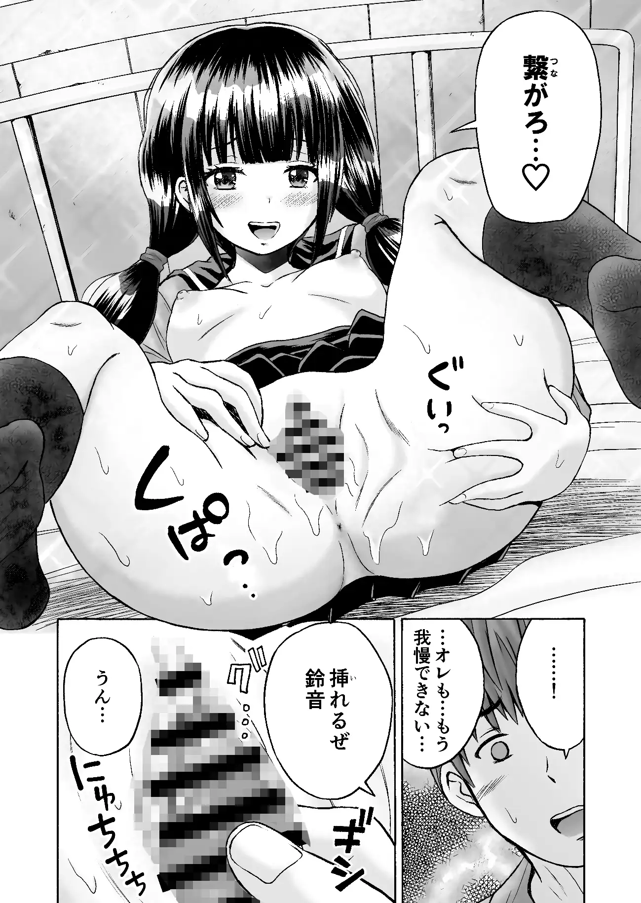 保健室の果てに サンプル画像 3