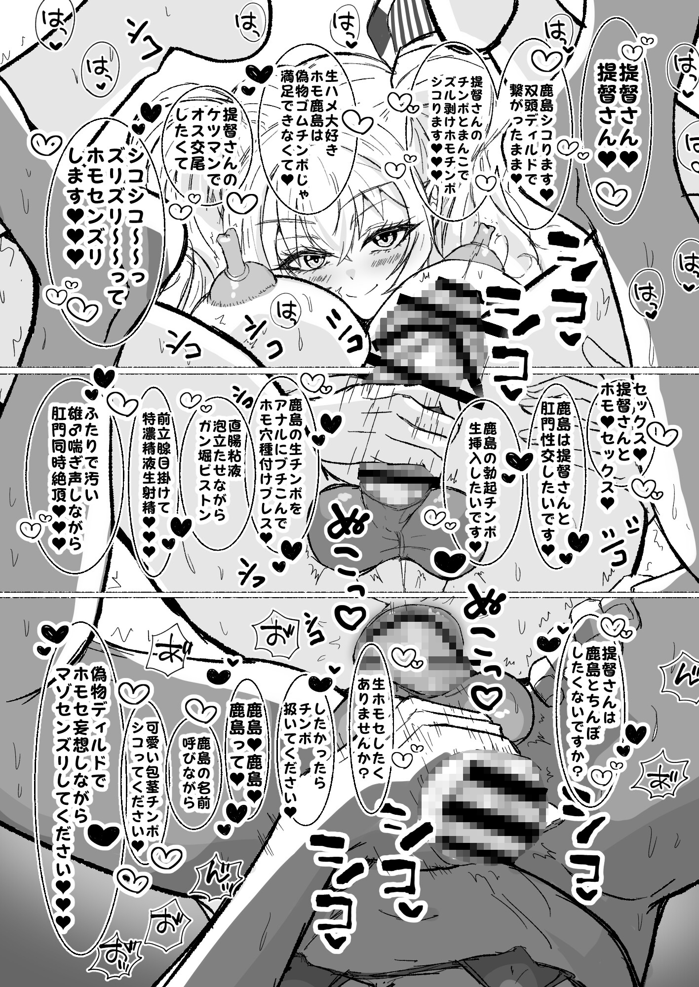 流れよわが潤滑液、と艦娘(♂)は言った