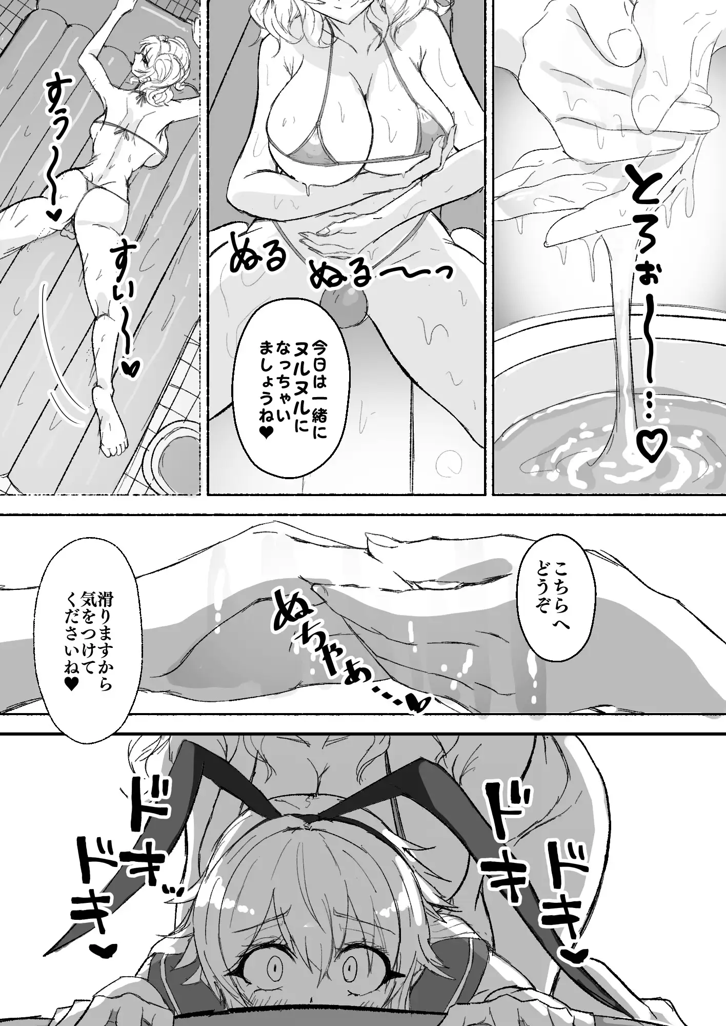 流れよわが潤滑液、と艦娘(♂)は言った サンプル画像 4