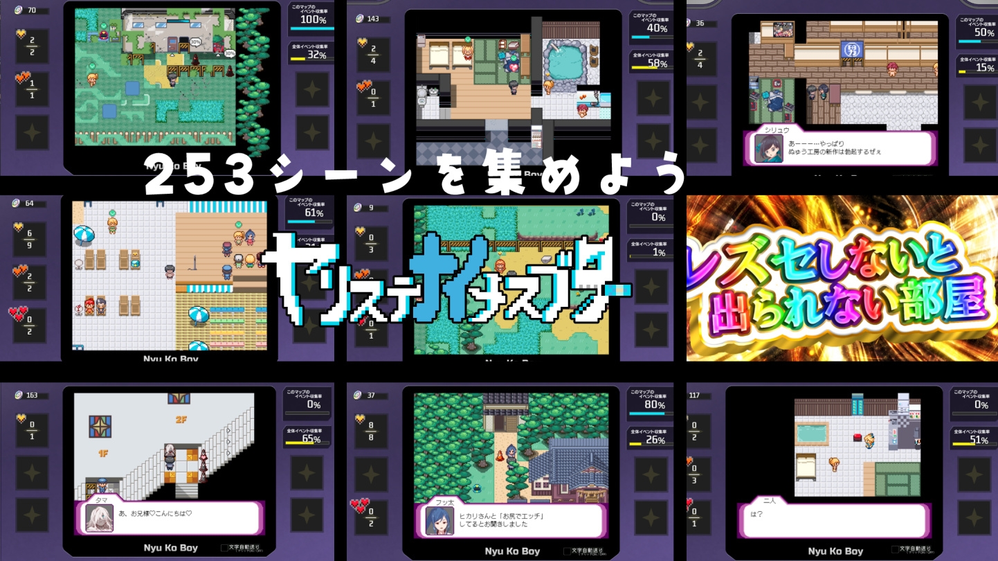 ヤリステナイメスブター 世界を救った後の ボクの日常『性』活img03