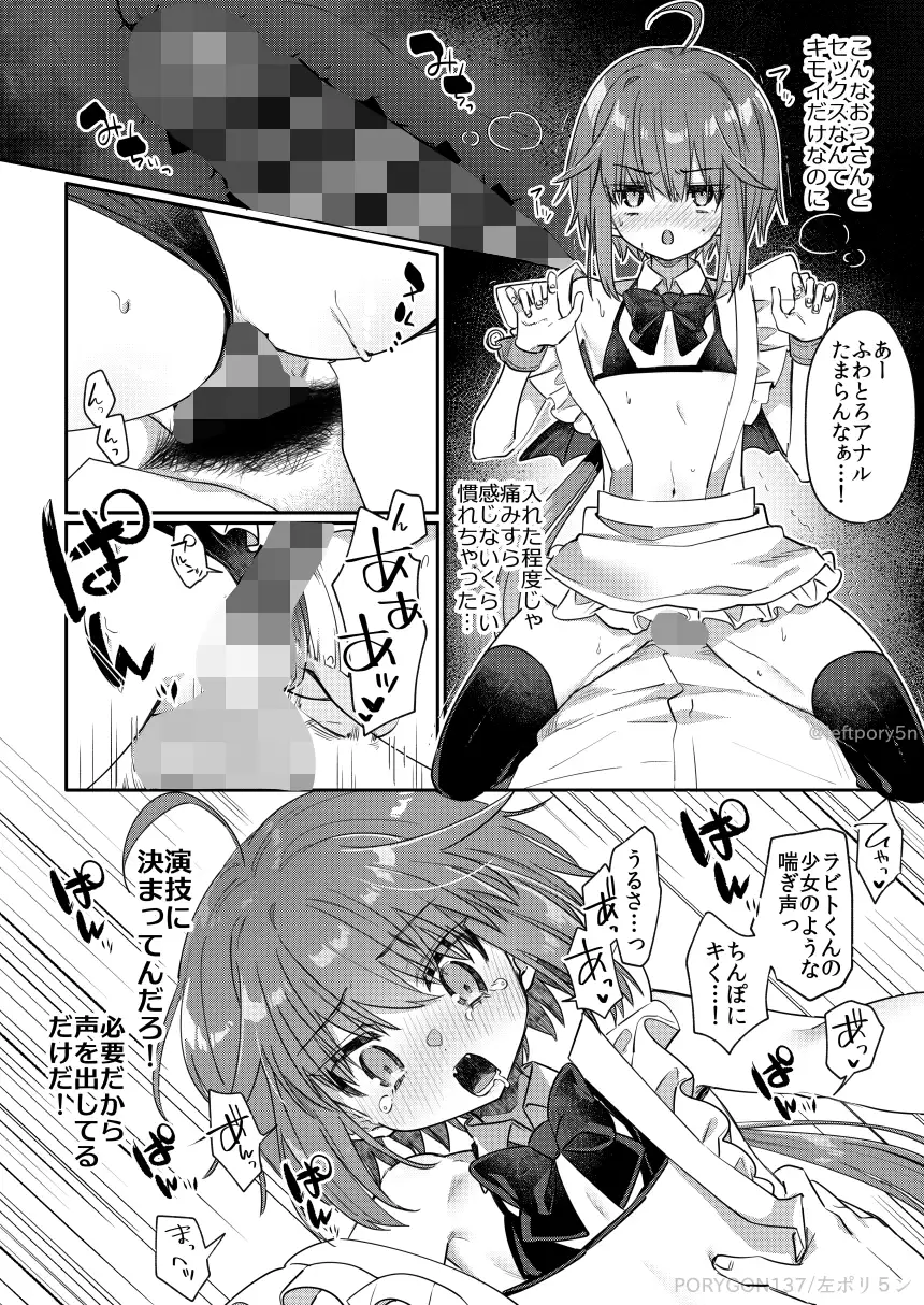 愛玩ペットになった元奴〇商吸血鬼 サンプル画像 6