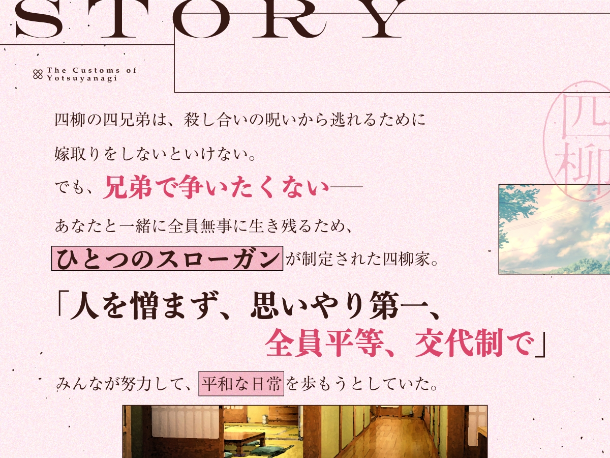 【四柳の因習兄弟】夏の日、それぞれ、イチャ甘えっち。「これダメなんかしあわせすぎるダメ、イく!♡♡おねえさんもっ?♡ね、いっしょがいいよ…っ♡♡」 画像2