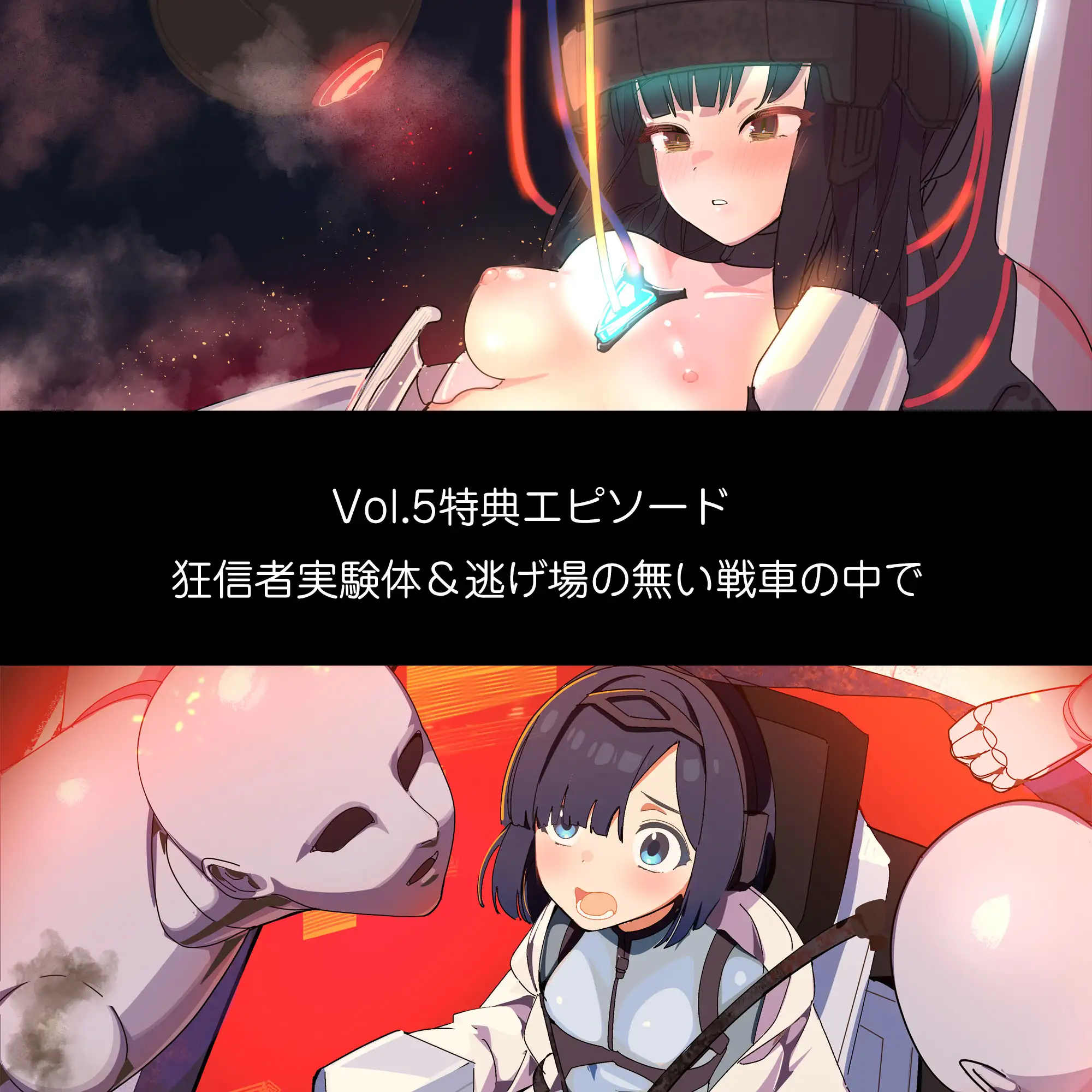 ERROR GRAY Vol.5 サンプル画像 7