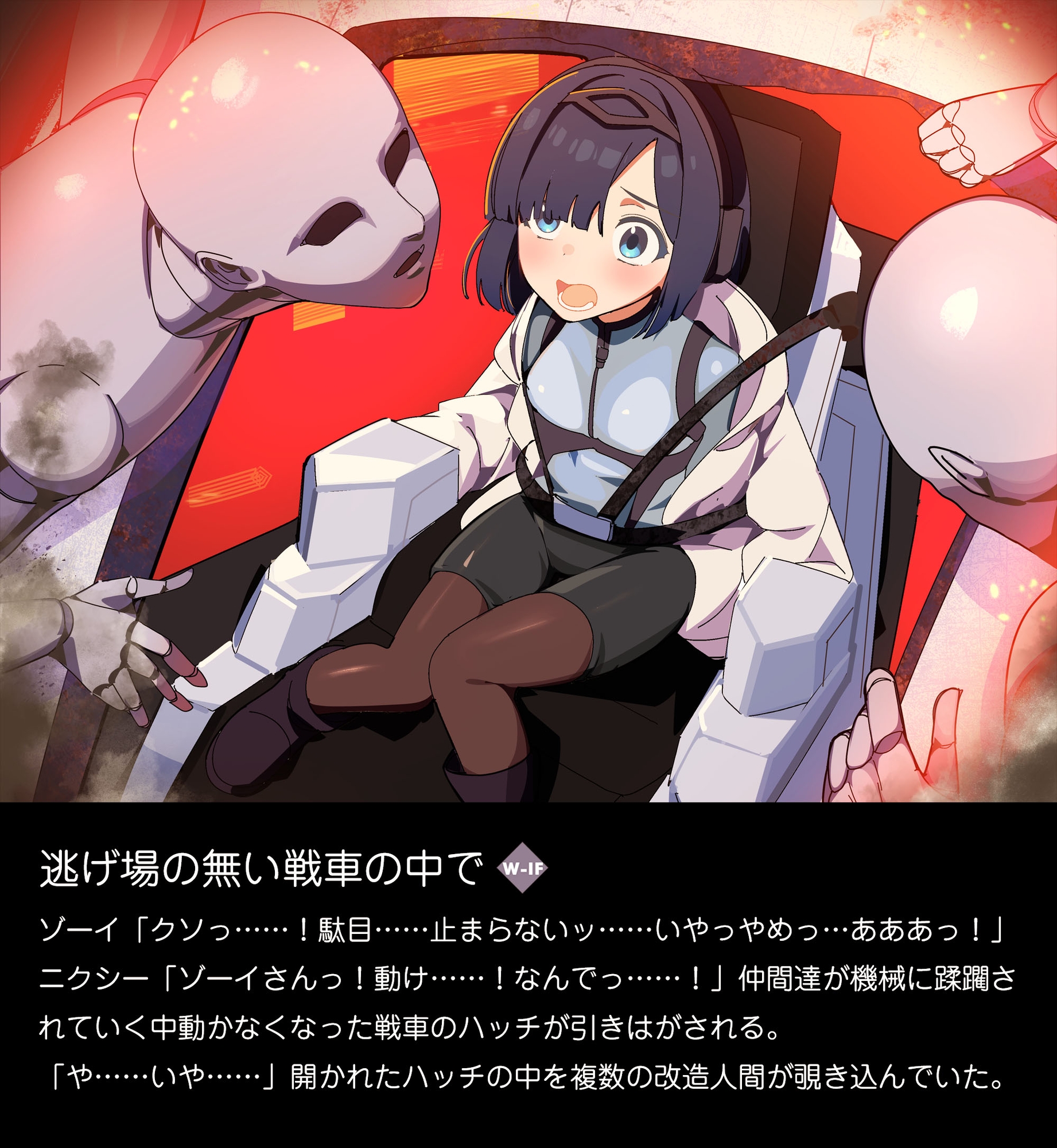 ERROR GRAY Vol.5
