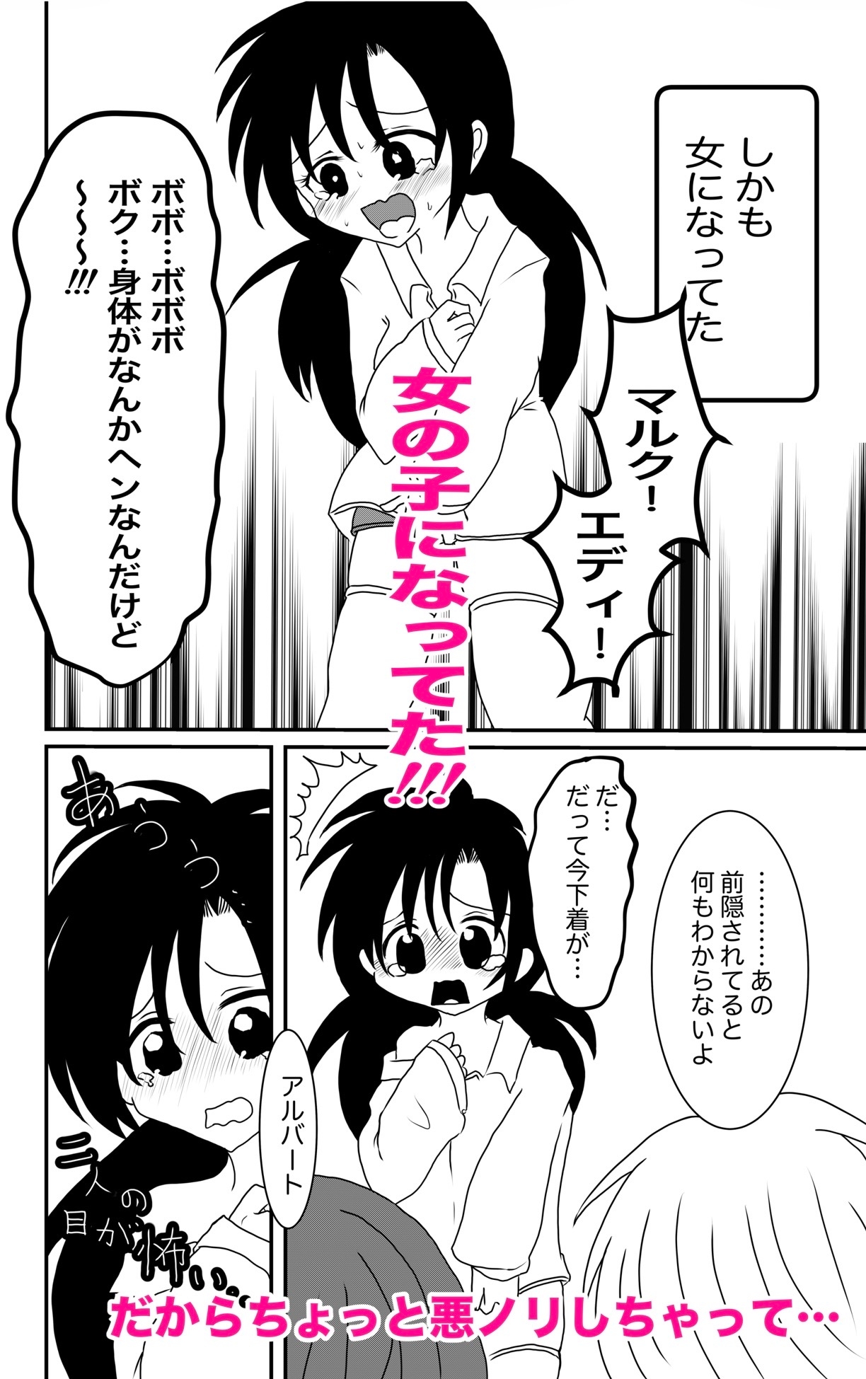 ニーソックスはオヤツに入りますか?