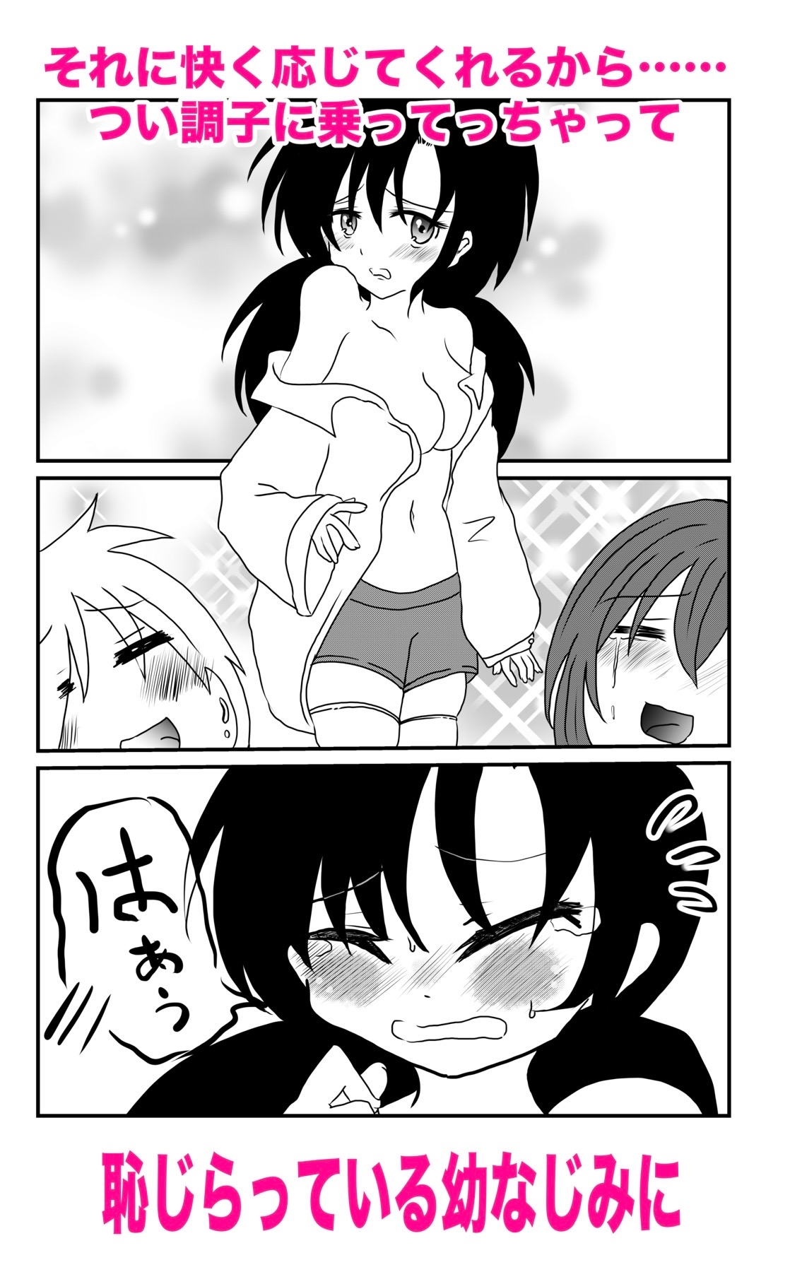 ニーソックスはオヤツに入りますか?