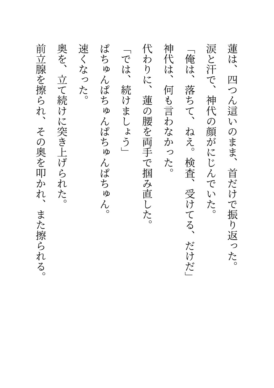 筋肉ラグビー選手は合同身体検査で全裸測定・羞恥採尿され快楽堕ちを記録される サンプル3