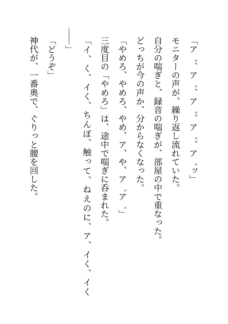 筋肉ラグビー選手は合同身体検査で全裸測定・羞恥採尿され快楽堕ちを記録される サンプル4