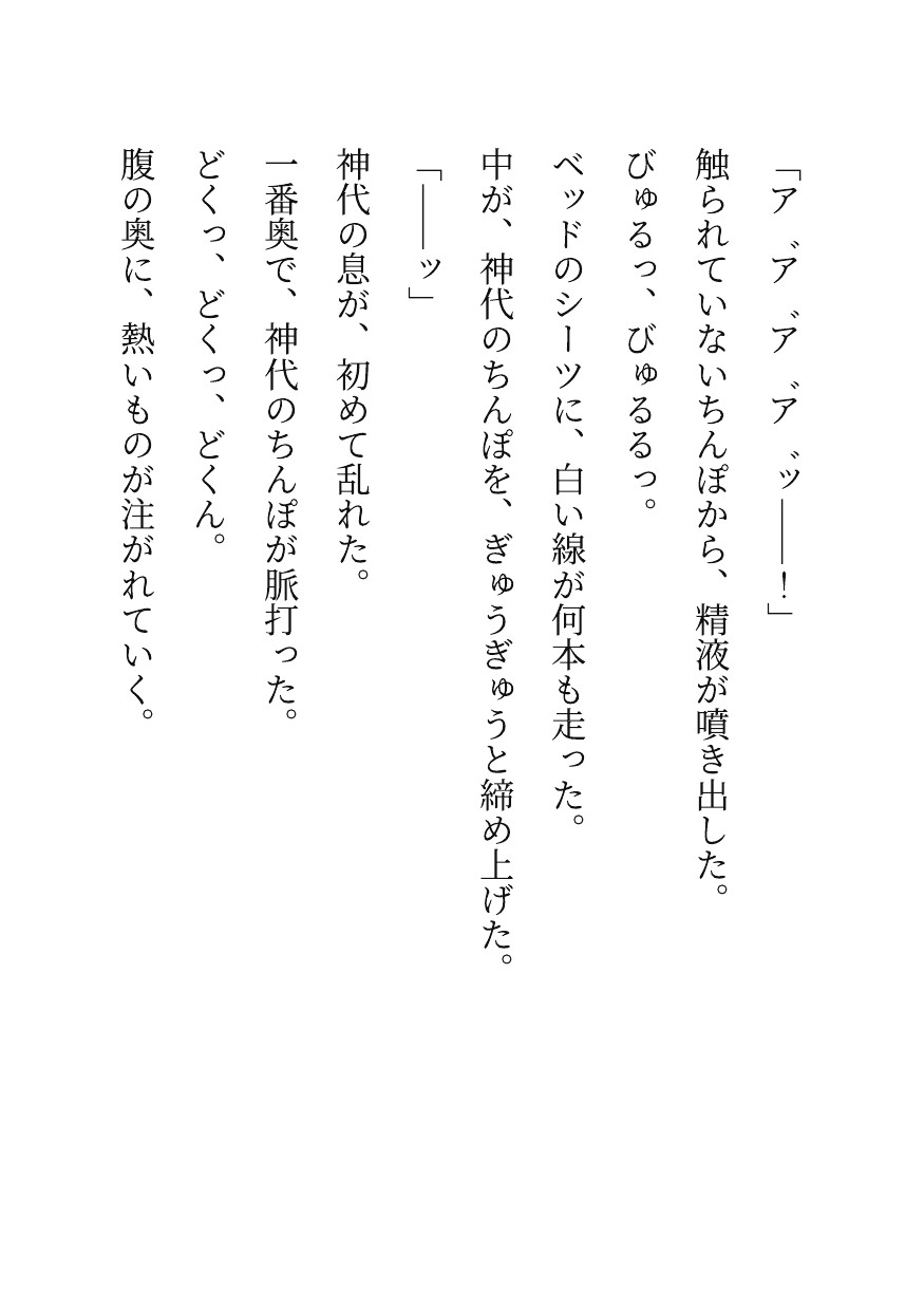筋肉ラグビー選手は合同身体検査で全裸測定・羞恥採尿され快楽堕ちを記録される サンプル5
