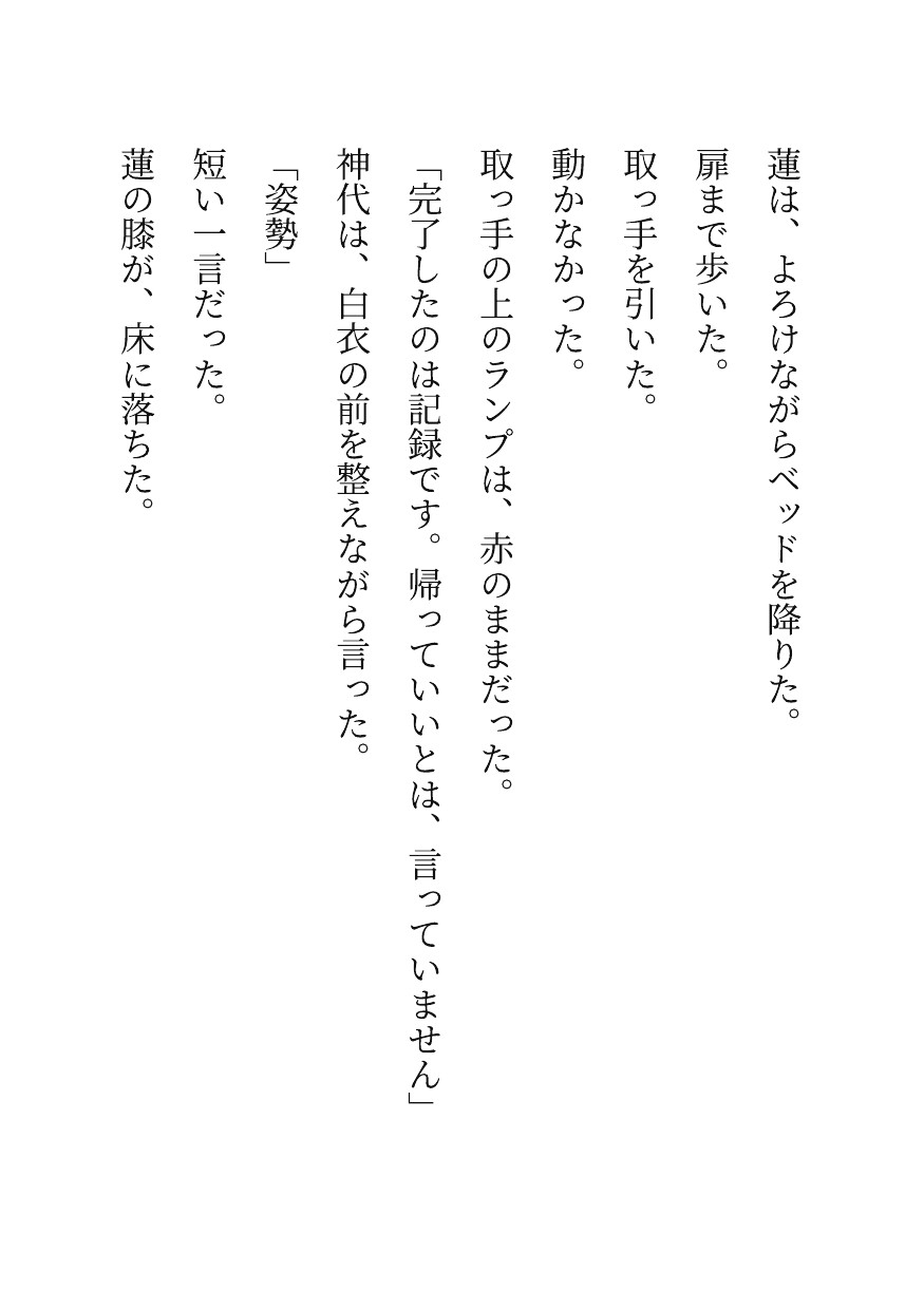 筋肉ラグビー選手は合同身体検査で全裸測定・羞恥採尿され快楽堕ちを記録される サンプル7